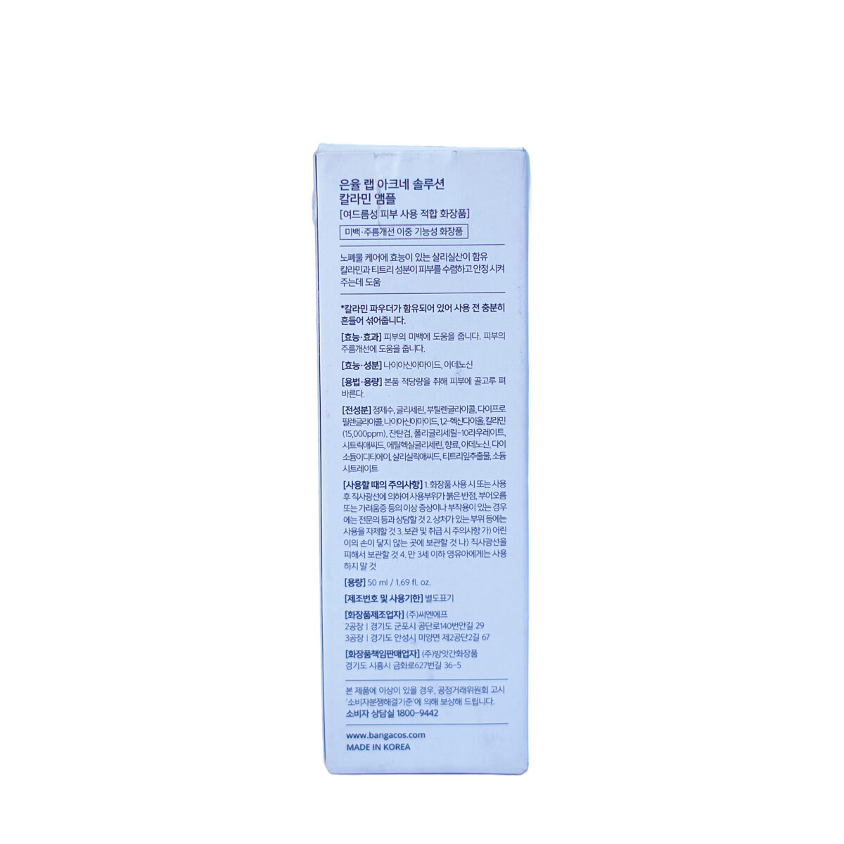 EUNYUL Lab Acne Solution Calamine Ampoule | South Korea - Image 2